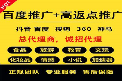竞价开户推广案例创新模式